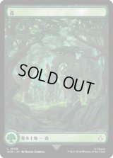 森/Forest 【Ver.1】 (ACR)