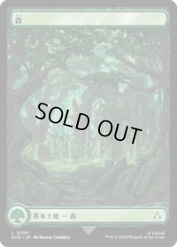 森/Forest 【Ver.1】 (ACR)