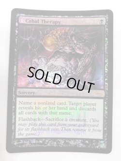 画像1: 陰謀団式療法/Cabal Therapy (FNM) 【PLD】B