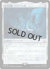 転生装置、ユグドラシル/Yggdrasil, Rebirth Engine (ACR)
