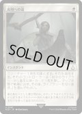 流刑への道/Path to Exile (ACR)