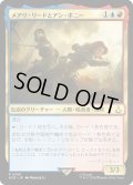 メアリ・リードとアン・ボニー/Mary Read and Anne Bonny (ACR)
