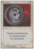 解呪/Disenchant (2ED)