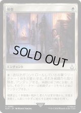 偵察/Reconnaissance (ACR)《Foil》