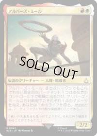 アルバーズ・ミール/Arbaaz Mir (ACR)《Foil》