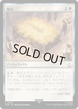 藁山/Haystack (ACR)《Foil》