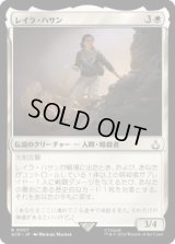 レイラ・ハサン/Layla Hassan (ACR)《Foil》