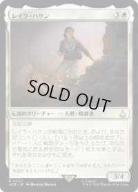 レイラ・ハサン/Layla Hassan (ACR)《Foil》