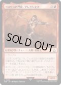 コスモスの門徒、アレクシオス/Alexios, Deimos of Kosmos (ACR)《Foil》
