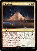 歴史の再構築/Reconstruct History (ACR)《Foil》