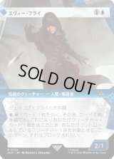 エヴィー・フライ/Evie Frye (ACR)【特殊アート版】