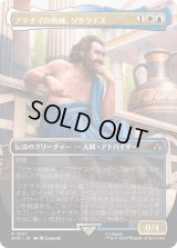 アテナイの教師、ソクラテス/Sokrates, Athenian Teacher (ACR)【拡張アート版】