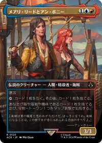 メアリ・リードとアン・ボニー/Mary Read and Anne Bonny (ACR)【拡張アート版】
