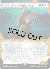 レイヴンズソープの伯爵、シグルド/Sigurd, Jarl of Ravensthorpe (ACR)【特殊アート版】