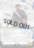 ヘイザム・ケンウェイ/Haytham Kenway (ACR)【特殊アート版】