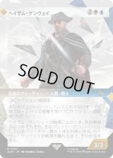 ヘイザム・ケンウェイ/Haytham Kenway (ACR)【特殊アート版】