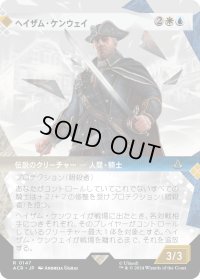 ヘイザム・ケンウェイ/Haytham Kenway (ACR)【特殊アート版】