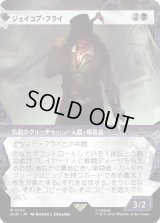 ジェイコブ・フライ/Jacob Frye (ACR)【特殊アート版】