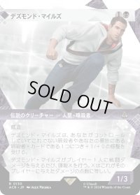 デズモンド・マイルズ/Desmond Miles (ACR)【特殊アート版】