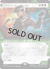 アヴリーン・ドゥ・グランプレ/Aveline de Grandpre (ACR)【特殊アート版】