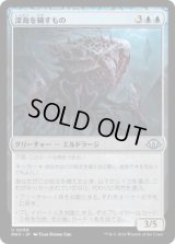 深海を穢すもの/Depth Defiler (MH3)《Foil》