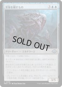 深海を穢すもの/Depth Defiler (MH3)《Foil》