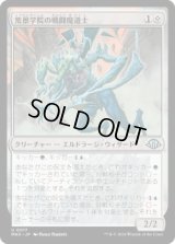 荒景学院の戦闘魔道士/Wastescape Battlemage (MH3)《Foil》