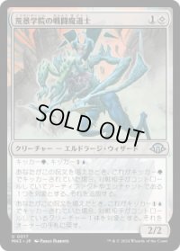 荒景学院の戦闘魔道士/Wastescape Battlemage (MH3)《Foil》