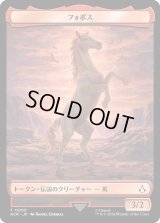 フォボス トークン/Phobos Token 【No.5】 (ACR)