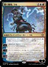 轟く機知、ラル/Ral, Crackling Wit (BLB)