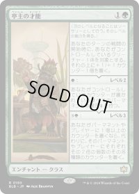 亭主の才能/Innkeeper's Talent (BLB)