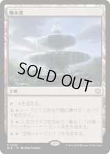 噴水港/Fountainport (BLB)