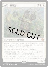 巣穴の戦導者/Warren Warleader (BLB)