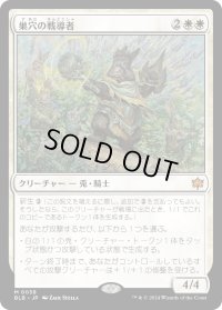 巣穴の戦導者/Warren Warleader (BLB)