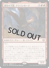 運命の大嵐、ドラゴンホーク/Dragonhawk, Fate's Tempest (BLB)