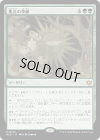 集会の季節/Season of Gathering (BLB)