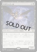 暗黒星の占い師/Darkstar Augur (BLB)