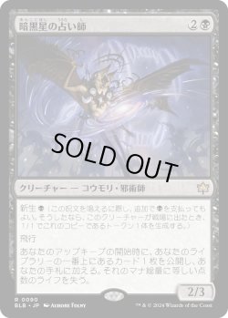 画像1: 暗黒星の占い師/Darkstar Augur (BLB)