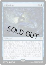 災厄の先触れ/Portent of Calamity (BLB)