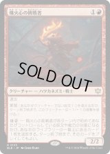 熾火心の挑戦者/Emberheart Challenger (BLB)