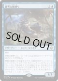 群青の獣縛り/Azure Beastbinder (BLB)
