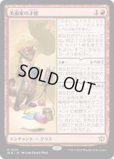 美術家の才能/Artist's Talent (BLB)