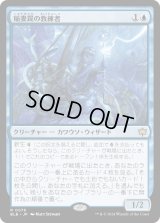 稲妻罠の教練者/Thundertrap Trainer (BLB)