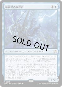 稲妻罠の教練者/Thundertrap Trainer (BLB)