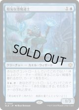 陰気な港魔道士/Dour Port-Mage (BLB)