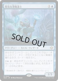 陰気な港魔道士/Dour Port-Mage (BLB)