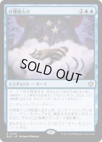 仔狸寝入り/Kitnap (BLB)