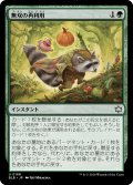 無双の再利用/Peerless Recycling (BLB)