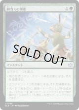 脚当ての陣形/Pawpatch Formation (BLB)