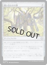 縫い合わせの旗/Patchwork Banner (BLB)